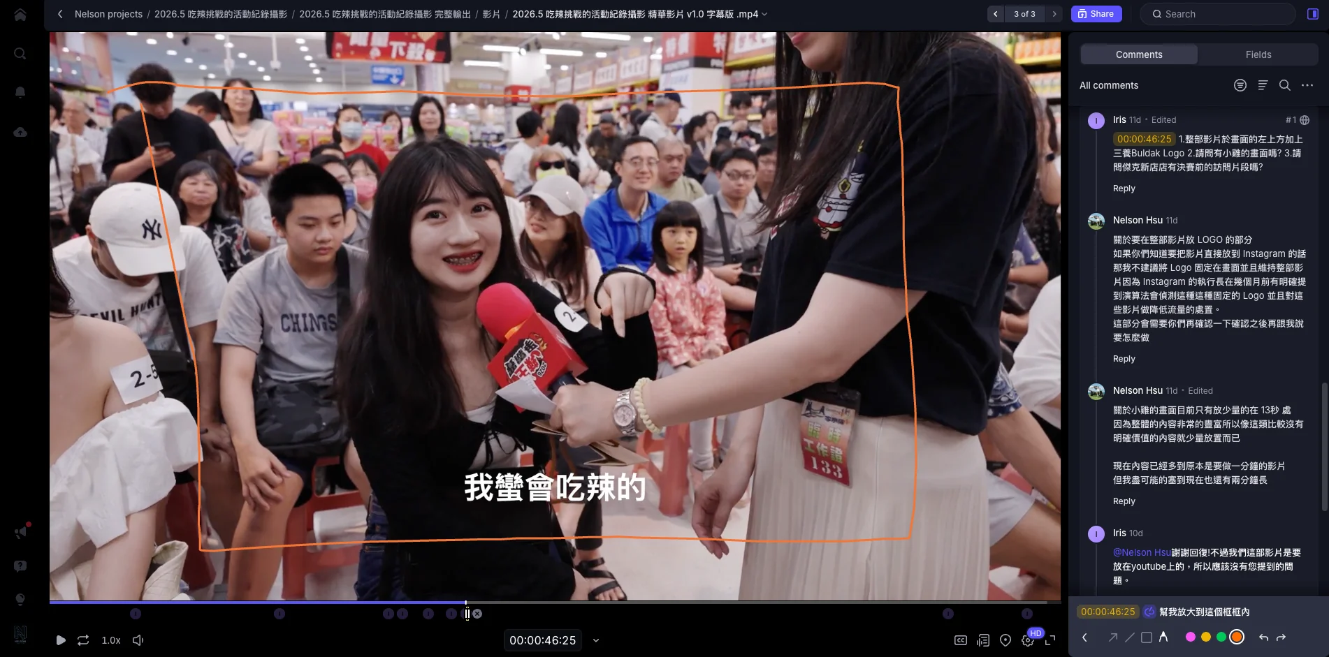 後製協作雲端空間實際介面截圖